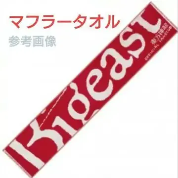 동방신기 머플러 타월 Bigeast 비기스트 유노 창민