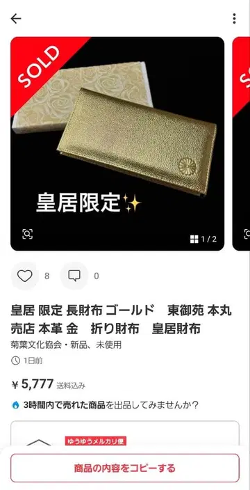 황궁 지갑 골드 컬러 장지갑