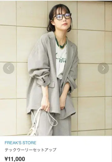 FREAK'S STORE 테크 울리 셋업 그레이