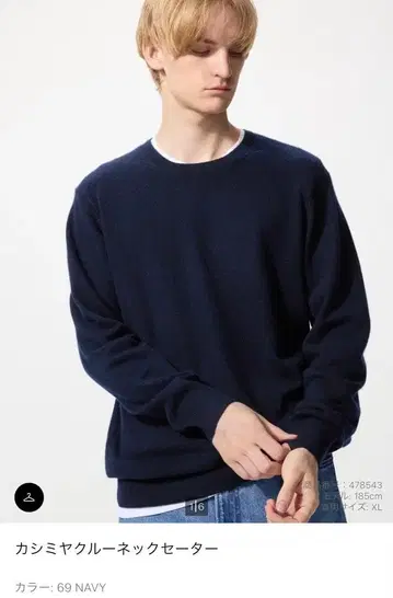 [ 미사용 새상품 택 포함 ] 캐시미어 크루넥 스웨터 네이비 M