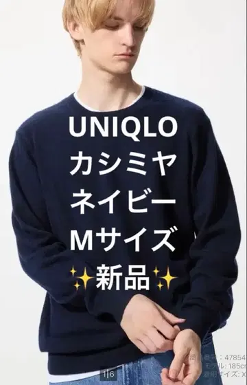 [ 미사용 새상품 택 포함 ] 캐시미어 크루넥 스웨터 네이비 M