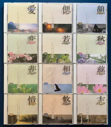 사다 마사시 스토리 CD