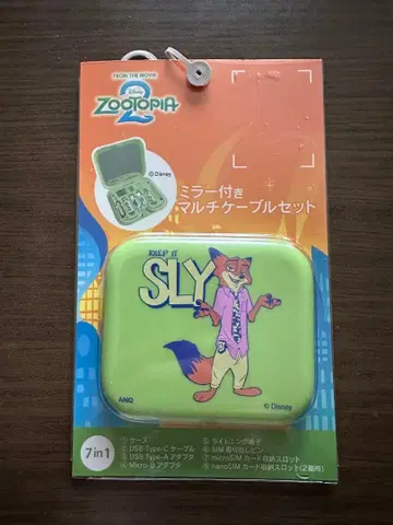 주토피아 7in1 멀티 케이블 세트 시마무라