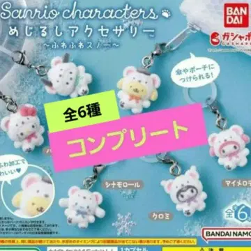 산리오 캐릭터즈 메지루시 액세서리 폭신폭신 스노우 컴플리트