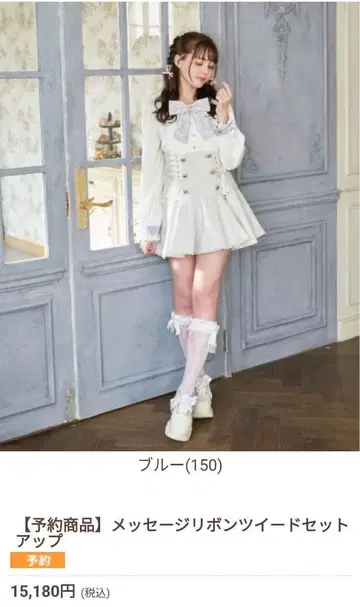 lizlisa 메시지 리본 트위드 셋업 블루