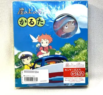 벼랑 위의 포뇨 카루타 캔