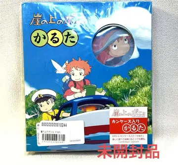 벼랑 위의 포뇨 카루타 캔