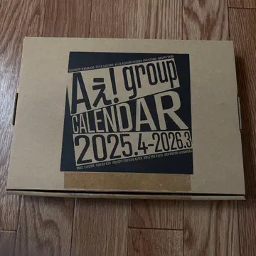 A! group 달력 2025-2026 혜택 스티커 포함