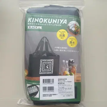 [ 새상품 미개봉 ] KINOKUNIYA 블랙 쇼핑백 보냉백