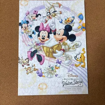 디즈니 보이스 스타즈 드림 라이브 2021
