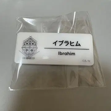 니지산지 니지 페스티벌 네임 배지 이브라힘