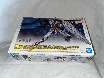 제일복권 D상 건담 프라모델 건담 르브리스 솔리드 클리어