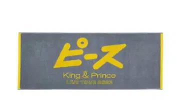 King & Prince 피스 타월