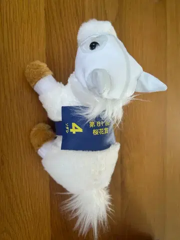 경마 봉제 인형 제8회 벚꽃상 4 소다시