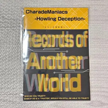 charademaniacs 샤레마니 SS석 특전 소책자 오토도라