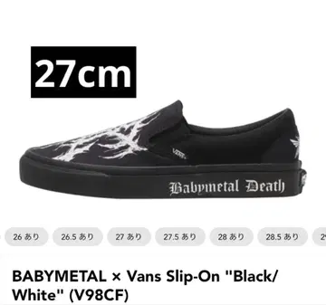 BABYMETAL x Vans 슬립온 블랙/화이트