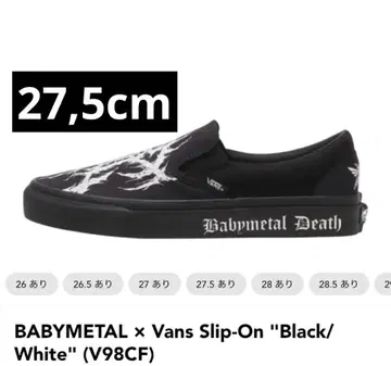 BABYMETAL x Vans 슬립온 27.5cm