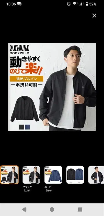 BODYWILD 블랙 자켓 M L 사이즈 2벌