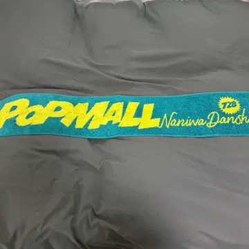 POPMALL Naniva Danshi 타월