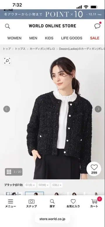 블랙 트위드풍 가디건 긴팔