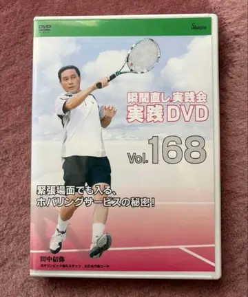 다나카 신야 [들어가 버리는 호버링 서비스] DVD 3개 세트