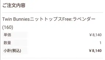 LIZ LISA 토끼 모티브 니트