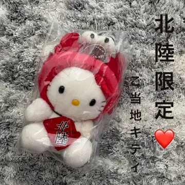 [ 호쿠리쿠 한정판 ] 지역 한정 키티 게