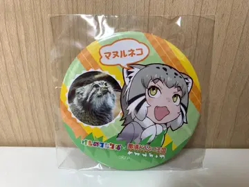 케모노 프렌즈 콜라보 한정판 캔뱃지 마눌고양이 표정 Ver. B 1