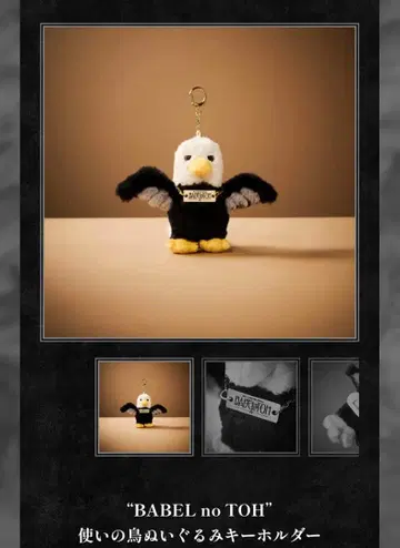 미세스 사용 조수 키링 바벨