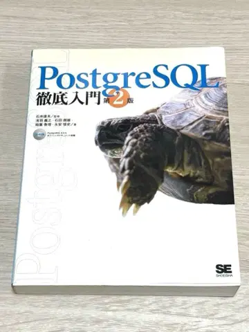 PostgreSQL 완벽 입문 제2판