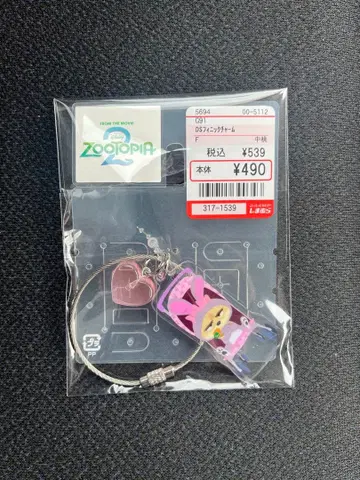 시마무라 주토피아 참