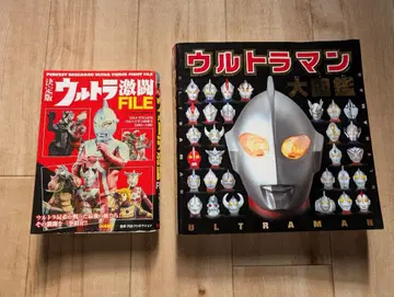 울트라맨 대도감 & 격투FILE 세트