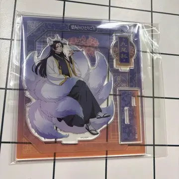 약사의 혼잣말 할로윈 2024 아크릴 스탠드 임시