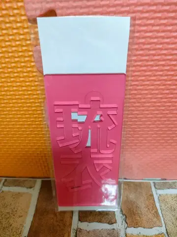 18TRIP GiGO 한정판 네임 아크릴 플레이트 시로미츠 루이