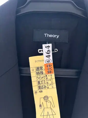 띠어리 수트 테일러드 자켓 클리닝 완료 블랙