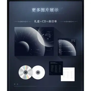 CD 앨범 심공의 울림 기프트 박스 세트 즉시 구매 가능