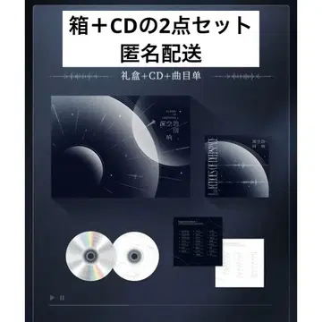CD 앨범 심공의 울림 기프트 박스 세트 즉시 구매 가능