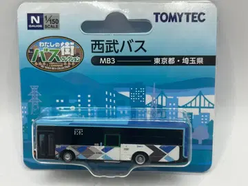 세이부 버스 MB3 나의 거리 버스 컬렉션 버스 콜렉션