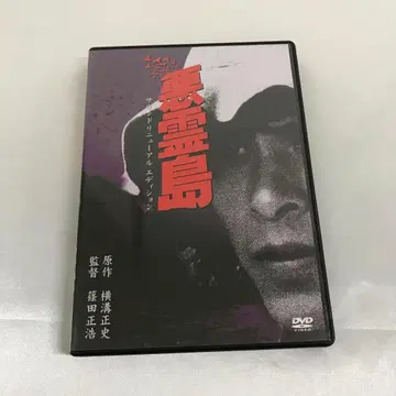 악령도 DVD