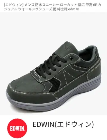 EDWIN 방수 스니커즈 로우컷 edm70