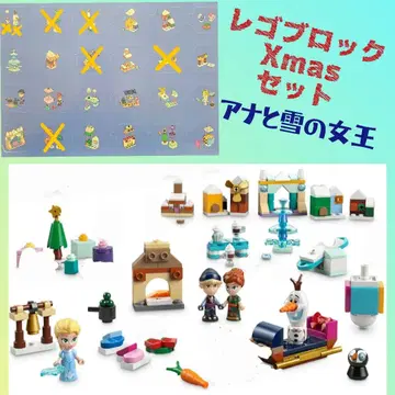 레고 LEGO Xmas 크리스마스 블록 세트 겨울왕국