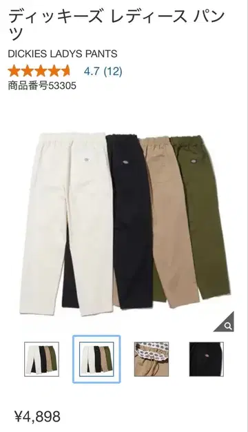 [시착만 한 상품] Dickies 베이지 이지 팬츠 워크 팬츠 M 사이즈