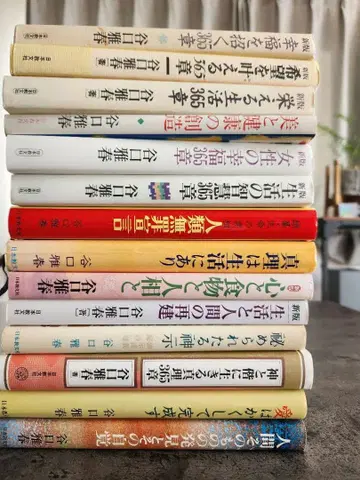 타니구치 마사하루 14권 세트 묶음 판매 도서 생장의 집