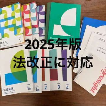 2025년 주택거래사 포사이트 텍스트