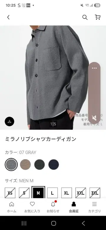 밀라노 리브 셔츠 그레이 M