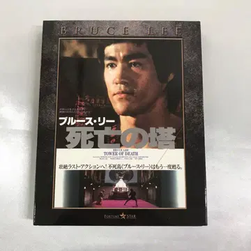 사망의 탑 익스트림 에디션 Blu-ray