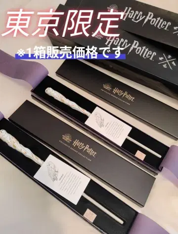 스튜디오 투어 도쿄 한정판 Harry Potter 지팡이 헤드윅