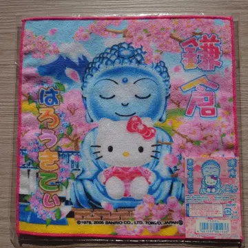 헬로키티 지역 한정 미니 타월 가마쿠라 버전 2005년