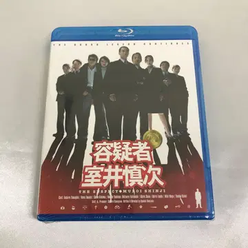 용의자 무로이 신지 Blu-ray
