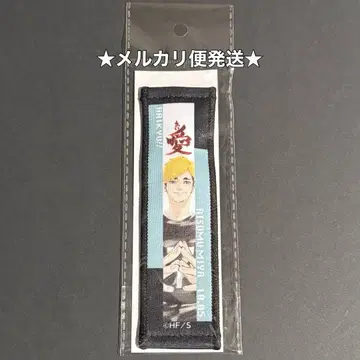 하이큐 2025 생일 타월 스트랩 키링 미야 아츠무